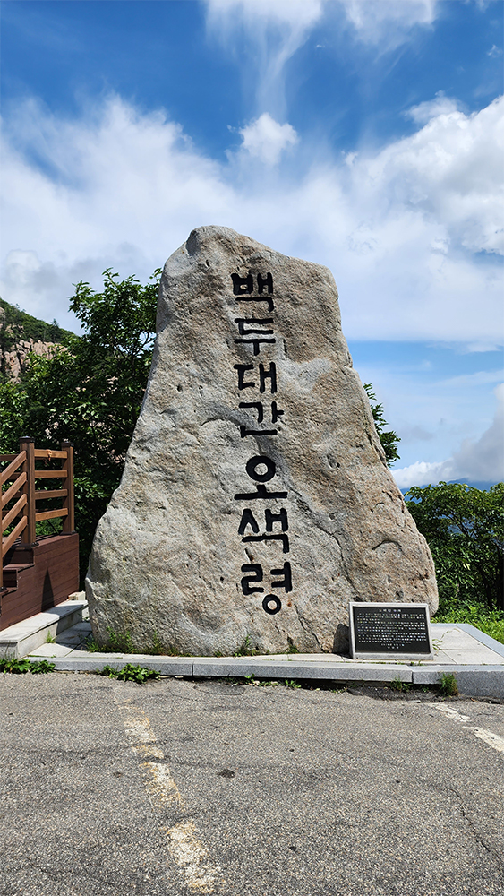 한계령 휴게소 백두대간 오색령