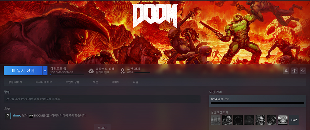 둠 DOOM 2016 게임 설치