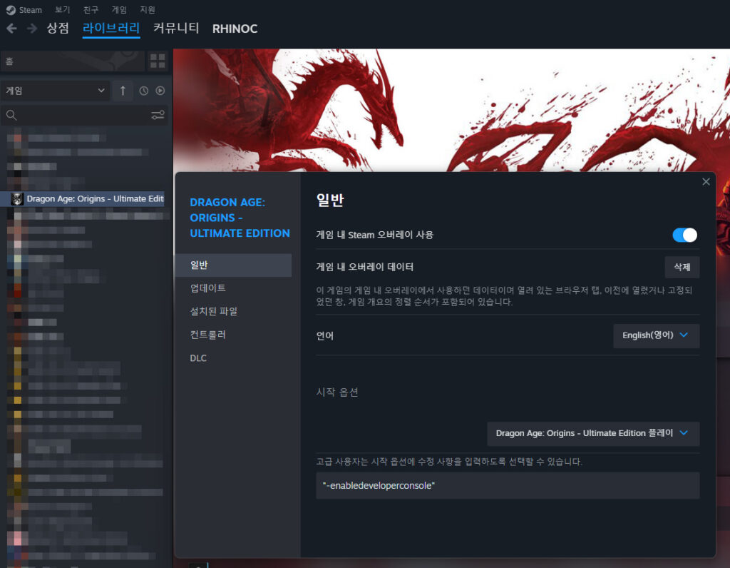 스팀 설정