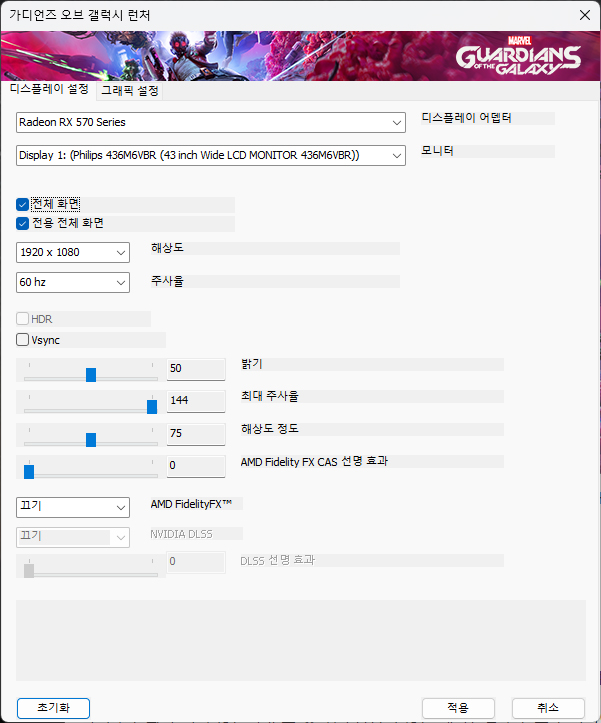 해상도 설정