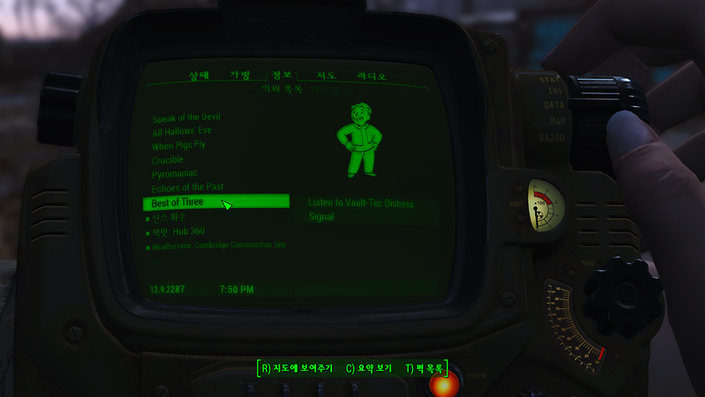 폴아웃4 업데이트 추가 미션