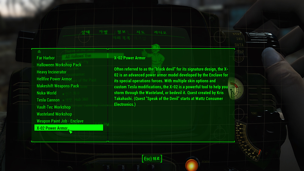 폴아웃4 업데이트 X-02 Power Armor 설명