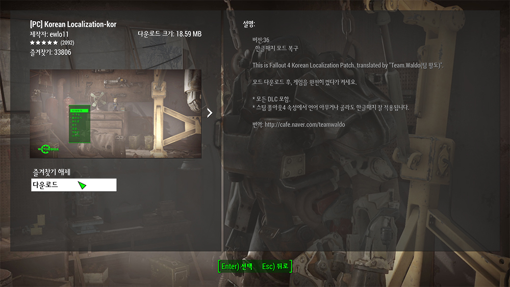 팀왈도 한글패치 다운로드