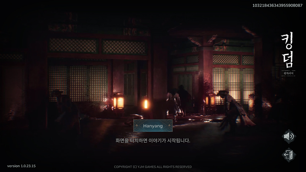 게임 메인 화면