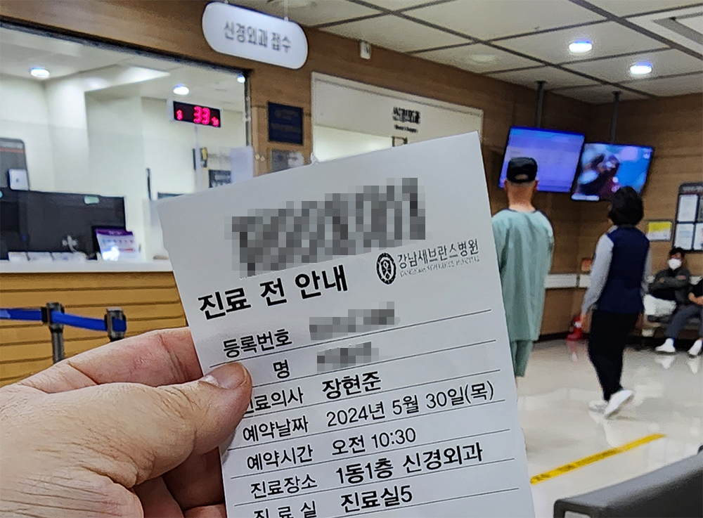 후종인대골화증 수술 10주년 진료