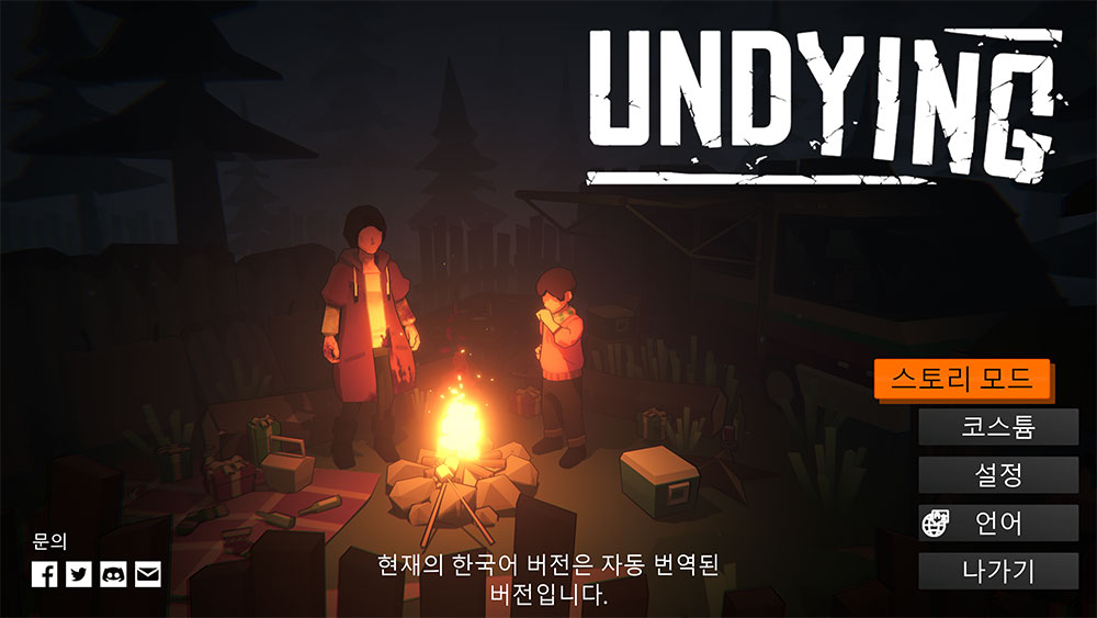 게임 메인 화면