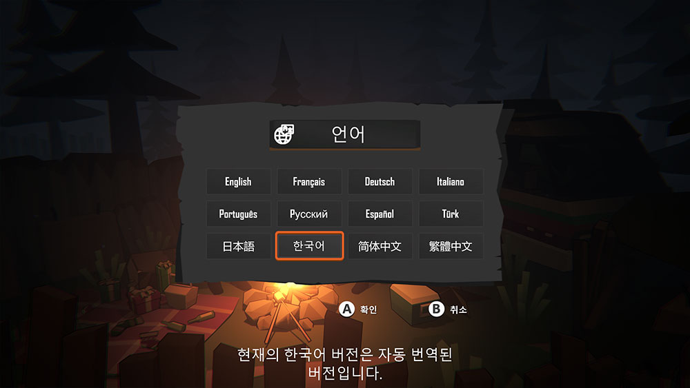 언어 선택 한국어 가능